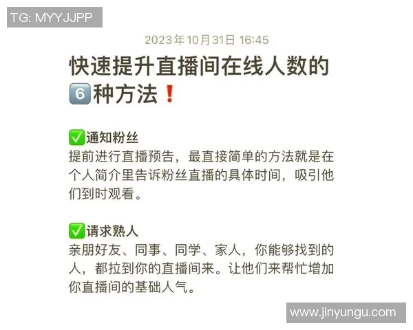游戏直播效果提升的十大关键行为助你吸引更多观众和粉丝