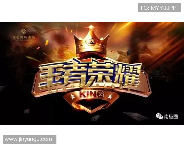 手游电竞崛起之路王者荣耀职业联赛发展历程全解析 手游电竞崛起之路王者荣耀职业联赛发展历程全解析