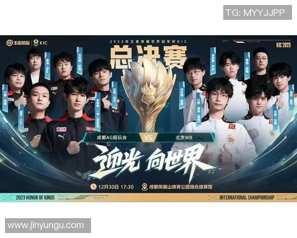 世冠赛奖金池突破历史新高王者荣耀赛事再掀热潮