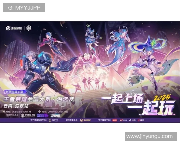 电竞综艺节目即将上线王者荣耀带你领略全新赛事魅力与精彩对决
